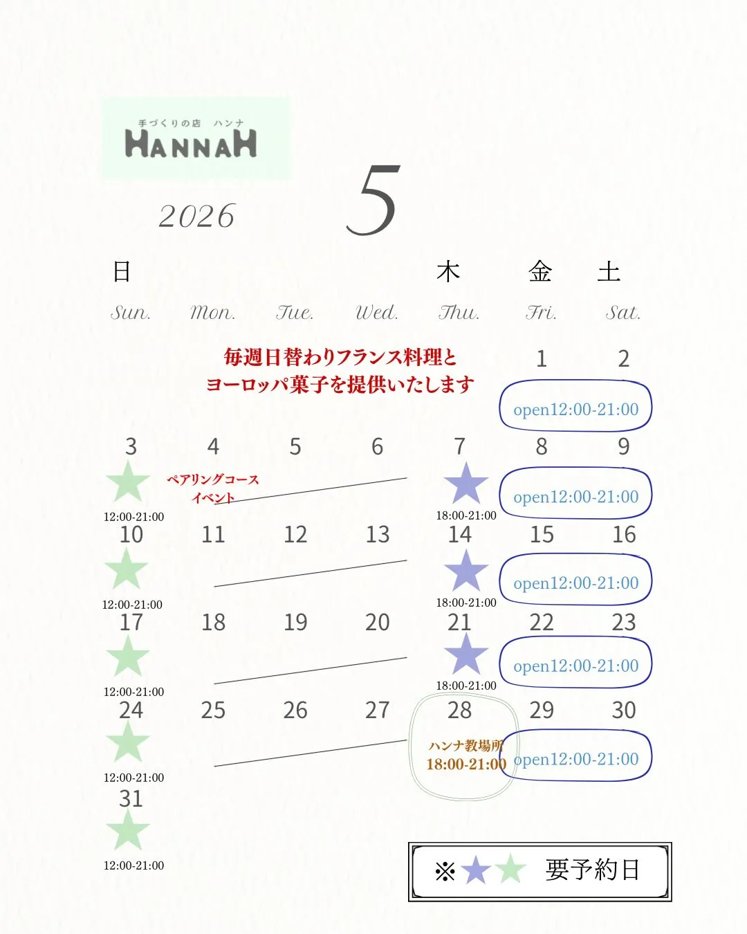 5月のスケジュールです