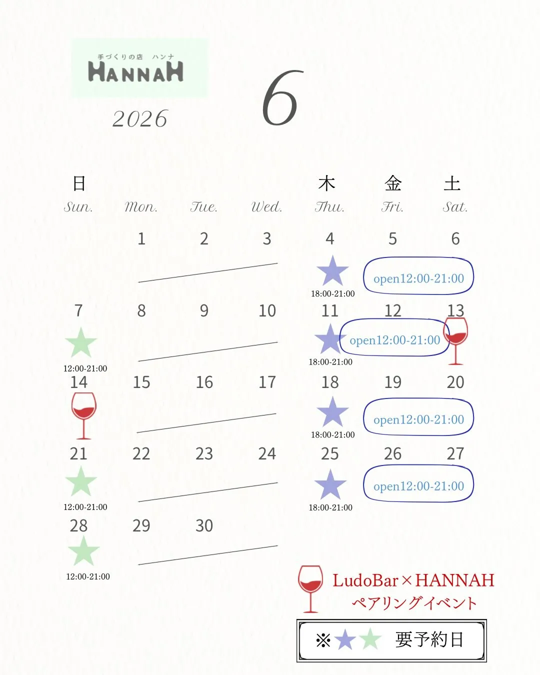 6月スケジュール